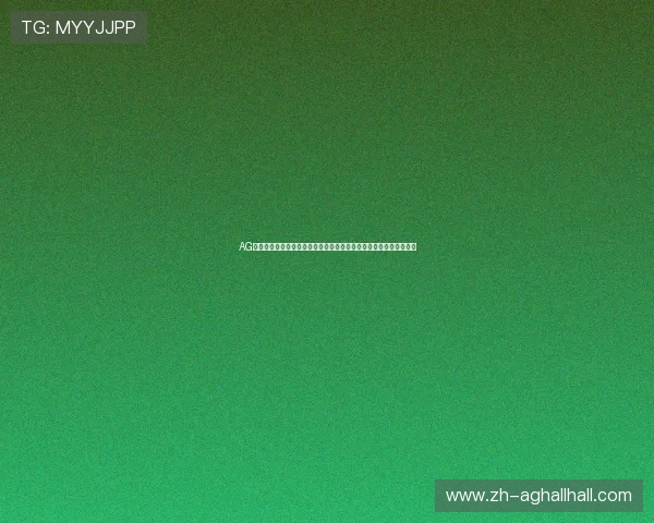 AG厅电投技术创新引领行业变革智能化投注系统提升用户体验与中奖率